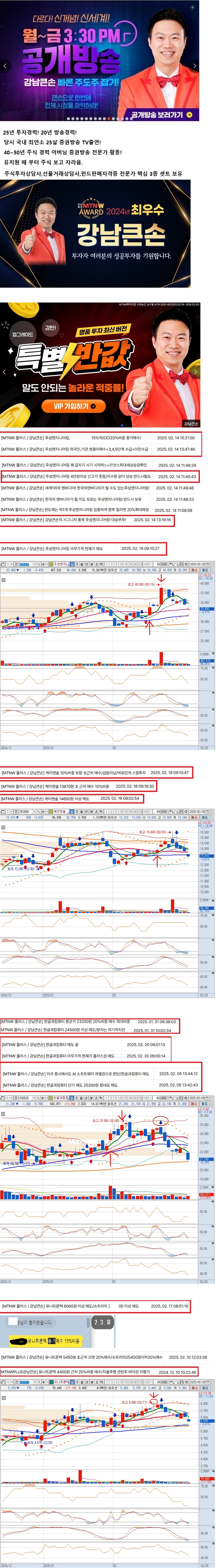 MTNW투자자문 - MTNW 양방향 종목상담