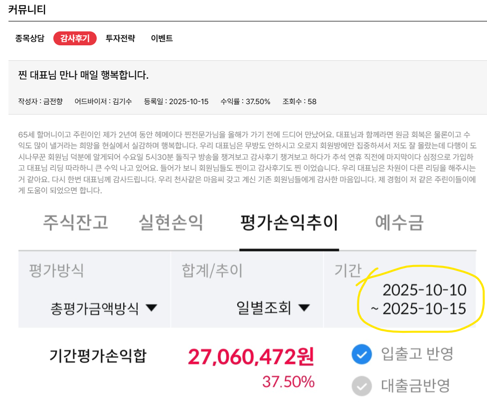 MTNW투자자문 - MTNW 양방향 종목상담