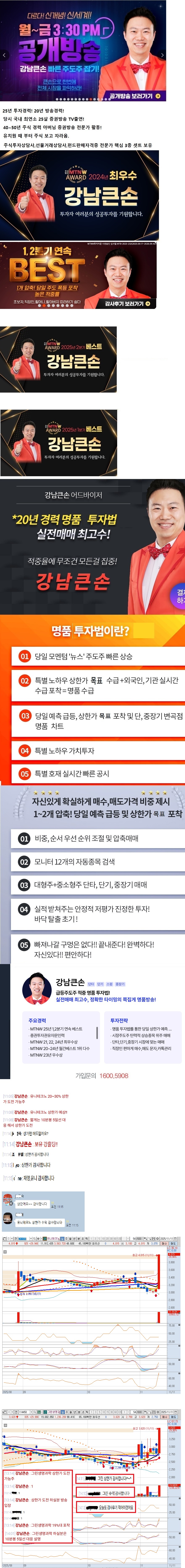 MTNW투자자문 - MTNW 양방향 종목상담