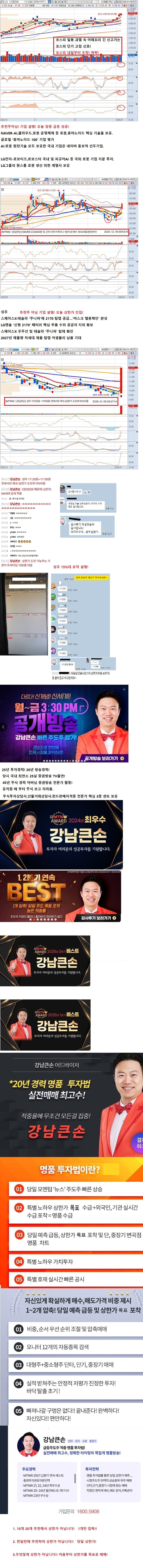 MTNW투자자문 - MTNW 양방향 종목상담