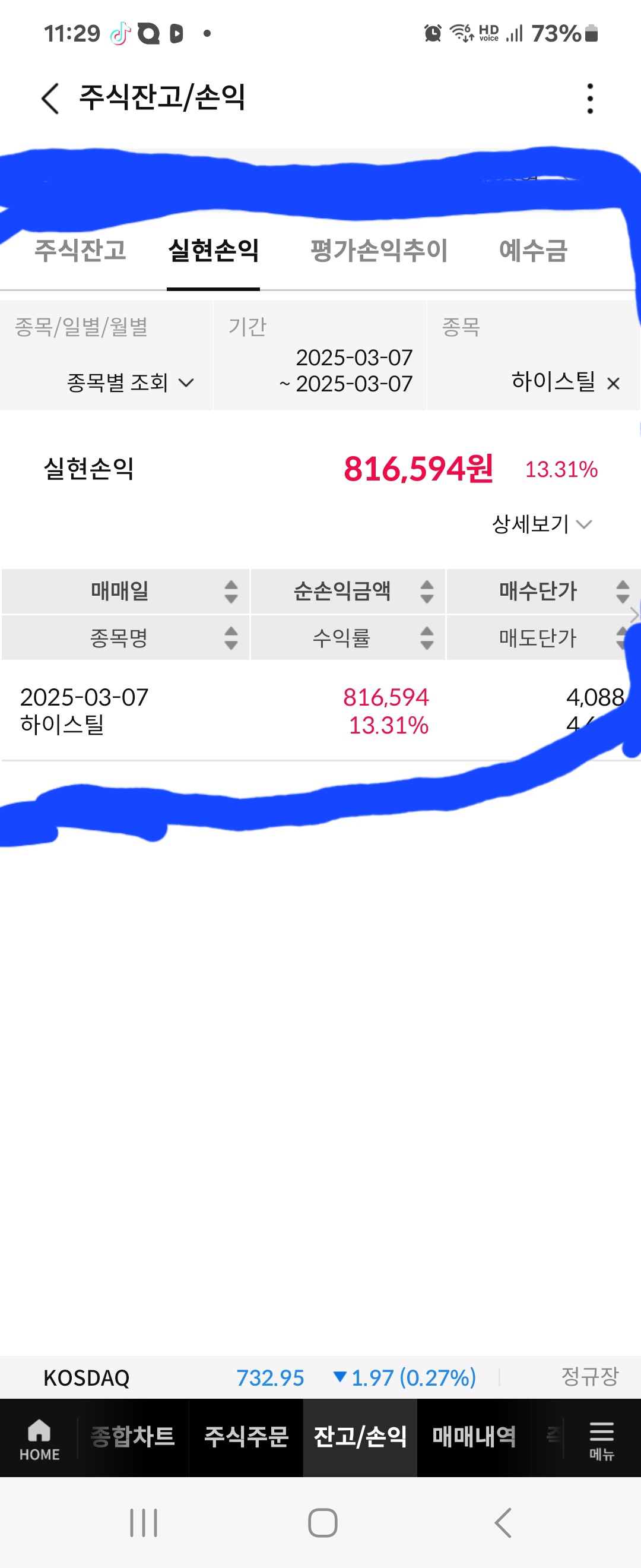 MTNW투자자문 - MTNW 양방향 종목상담